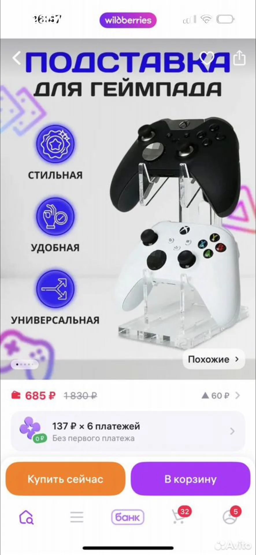Подставка для геймпада xbox - изображение 1