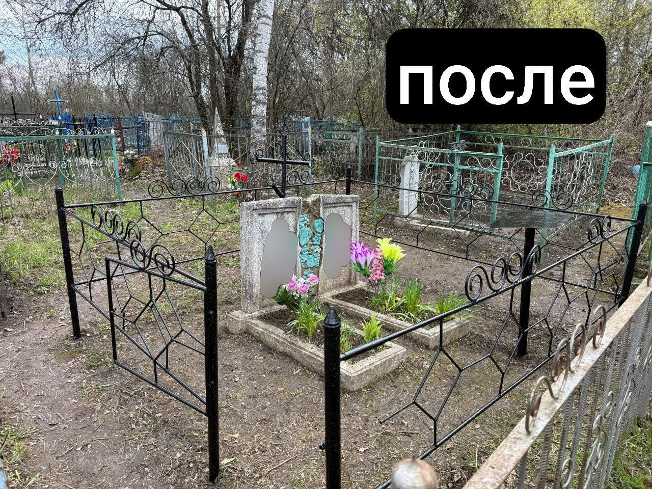 Уборка захоронений,покраска оград - миниатюра 2