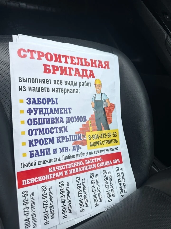 Строительная бригада - миниатюра 7