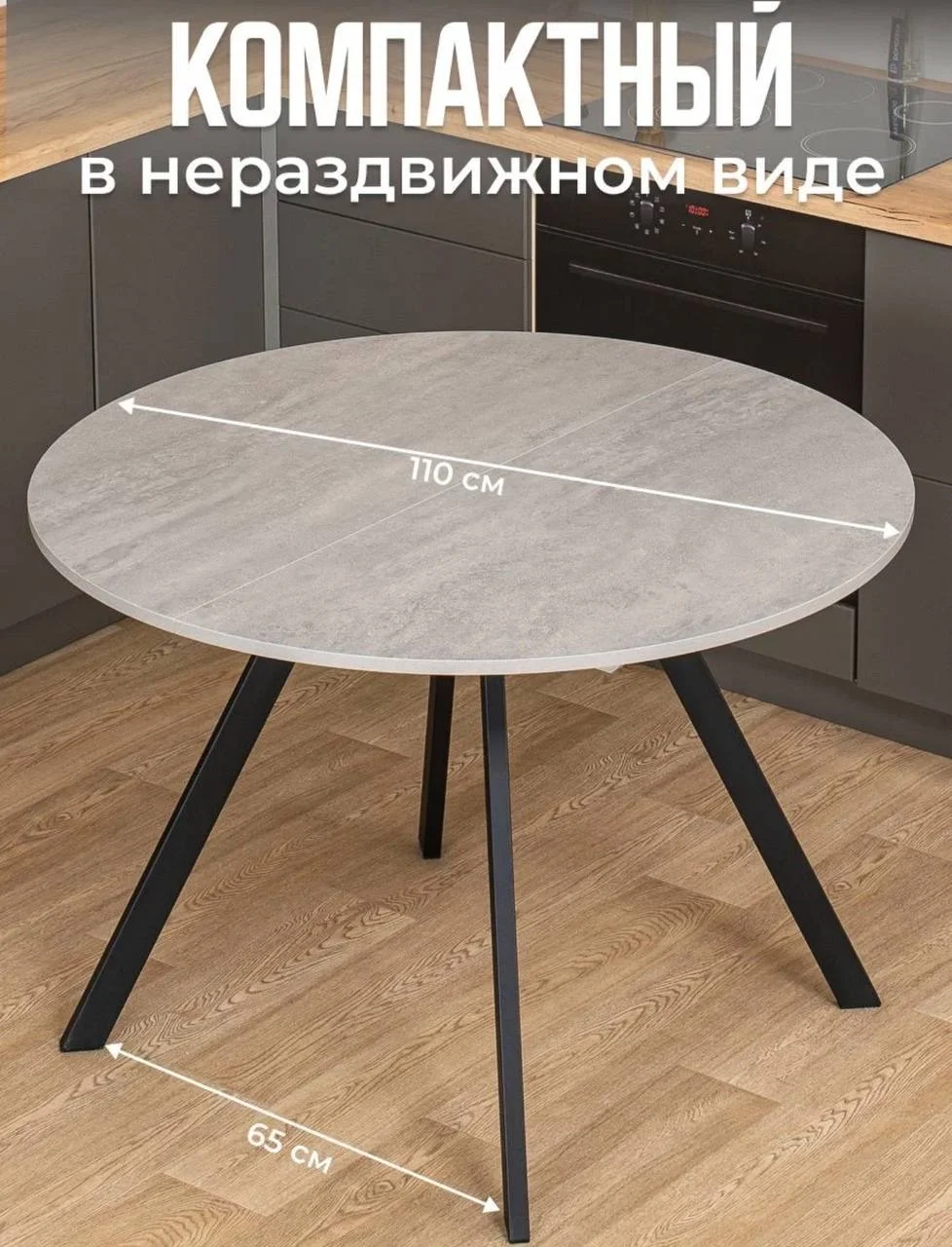 Стол кухонный