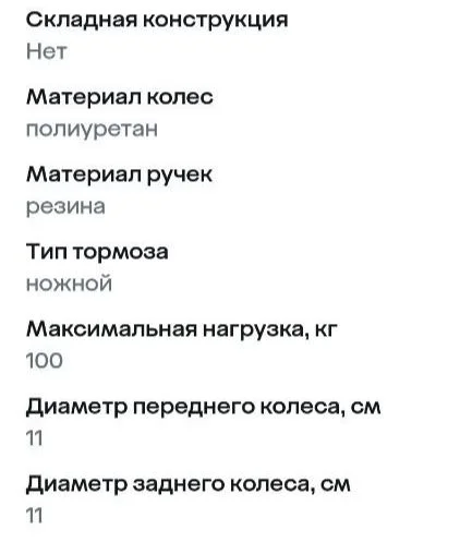 Самокат трюковой - миниатюра 3