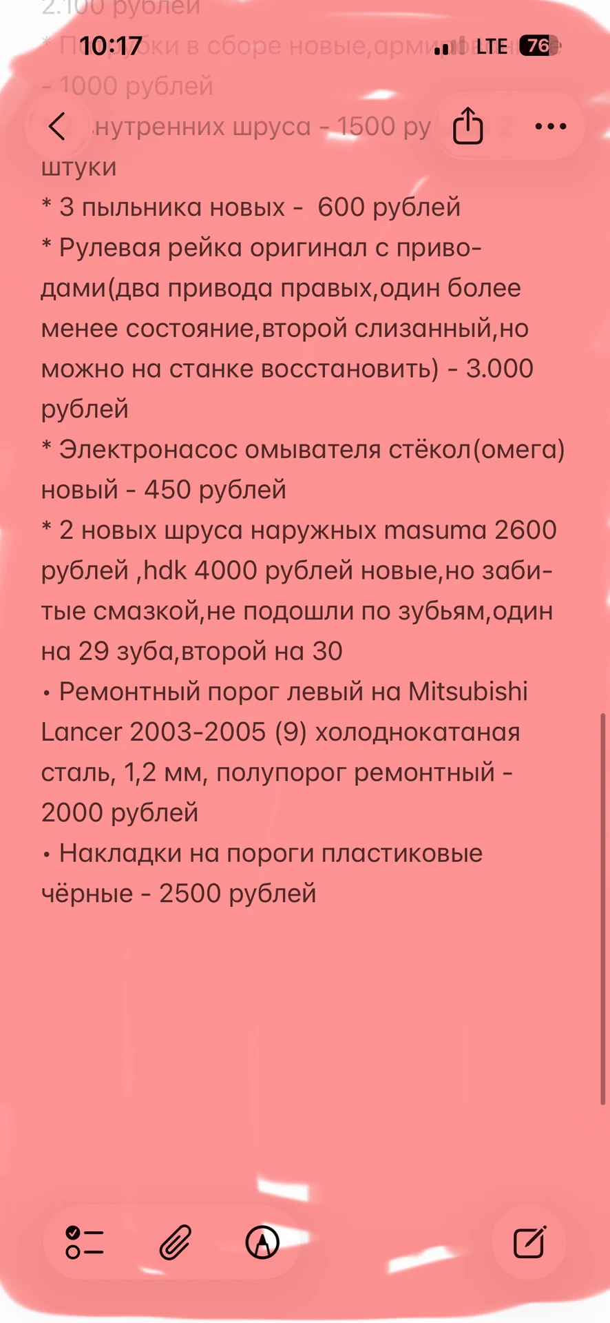 Мелочёвка на lancer 9 1.6 - миниатюра 4
