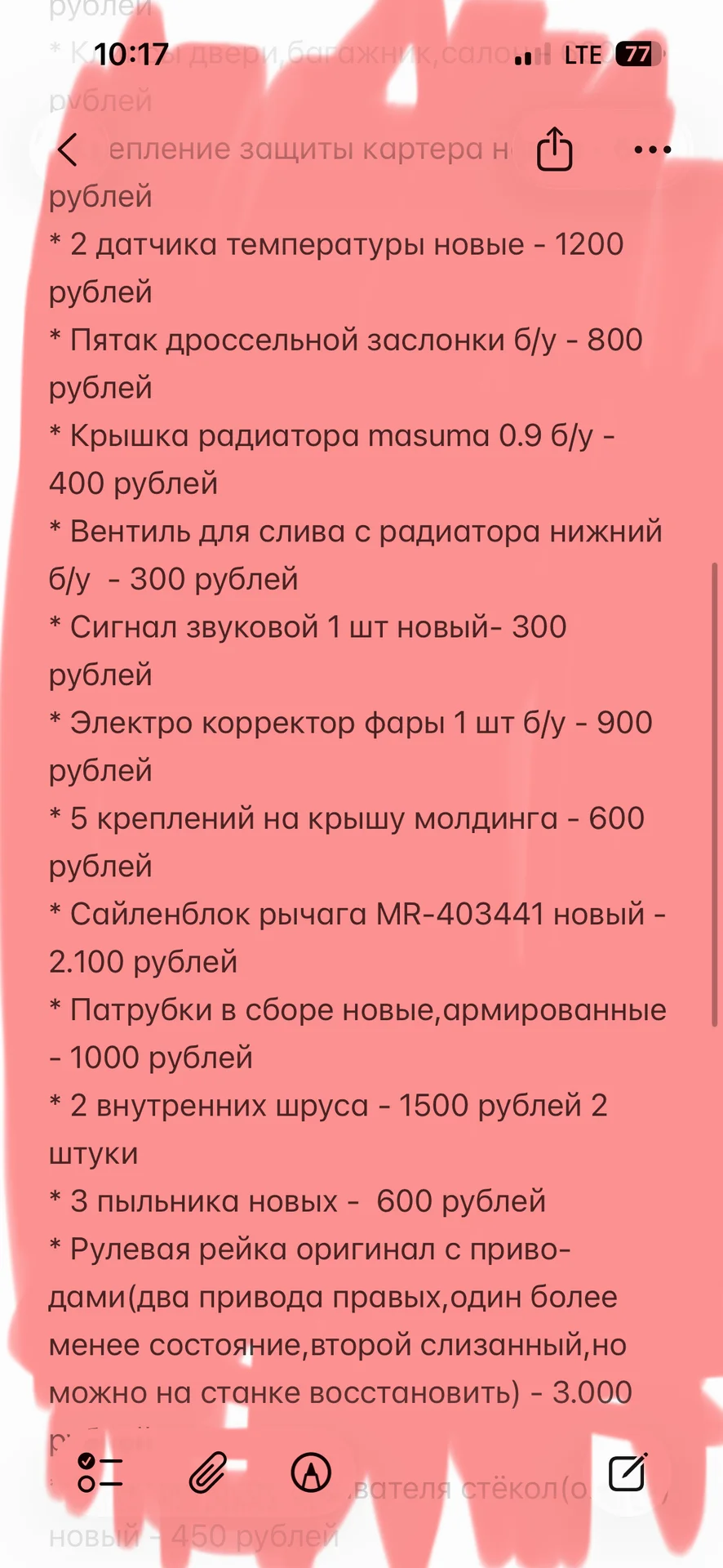 Мелочёвка на lancer 9 1.6 - миниатюра 5