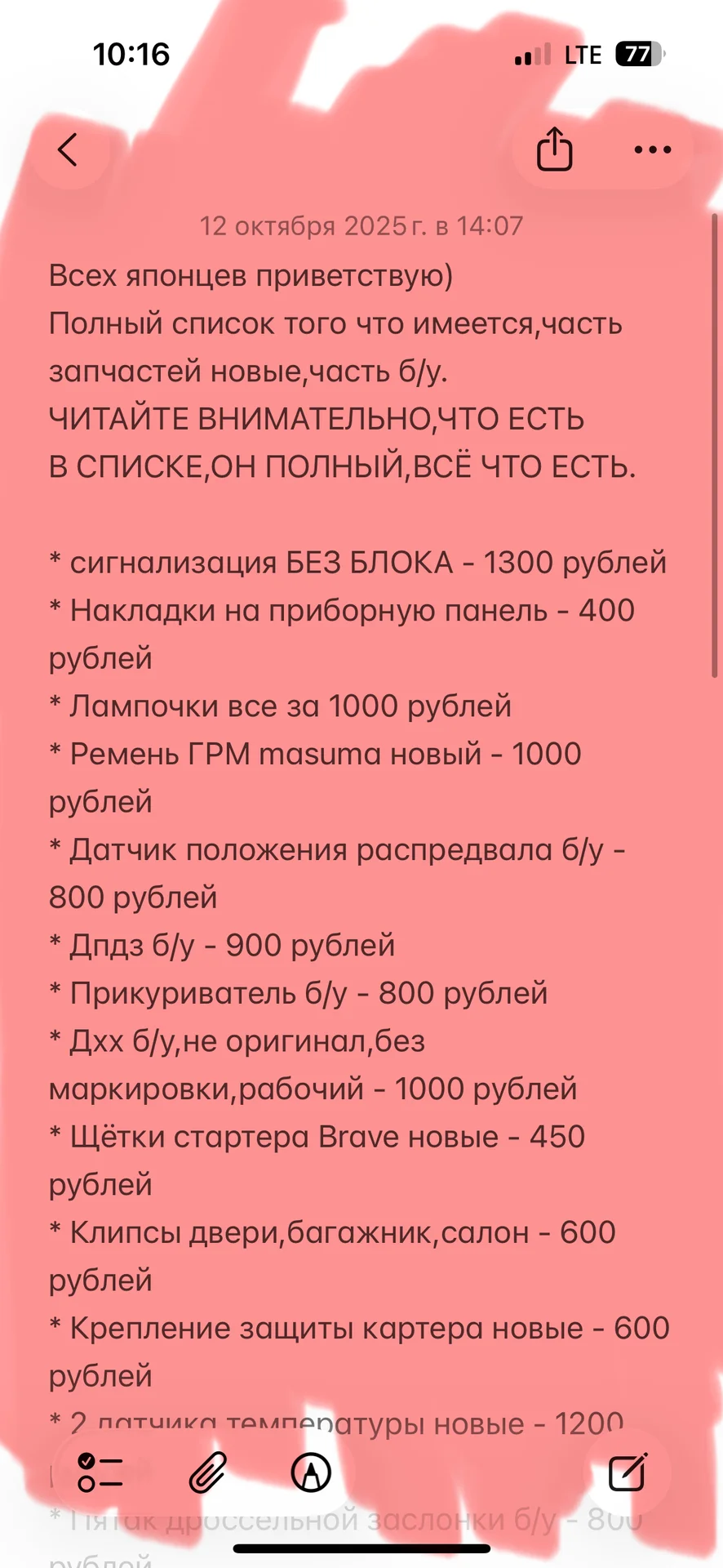 Мелочёвка на lancer 9 1.6 - миниатюра 6