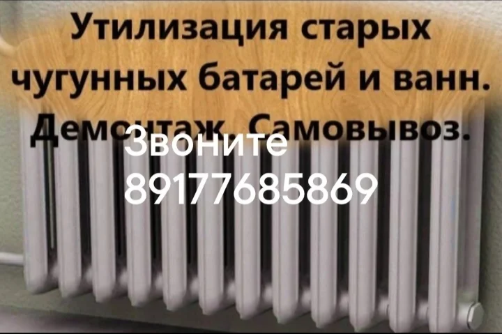 Вывоз металлолома - изображение 1