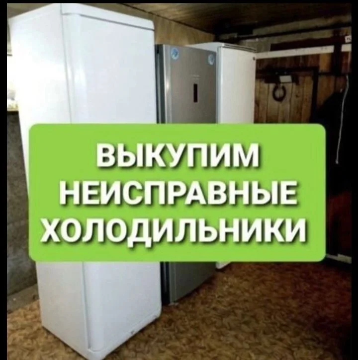 Вывоз металлолома - миниатюра 2