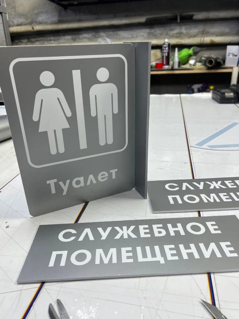 Вывески, фрезеровка - миниатюра 2
