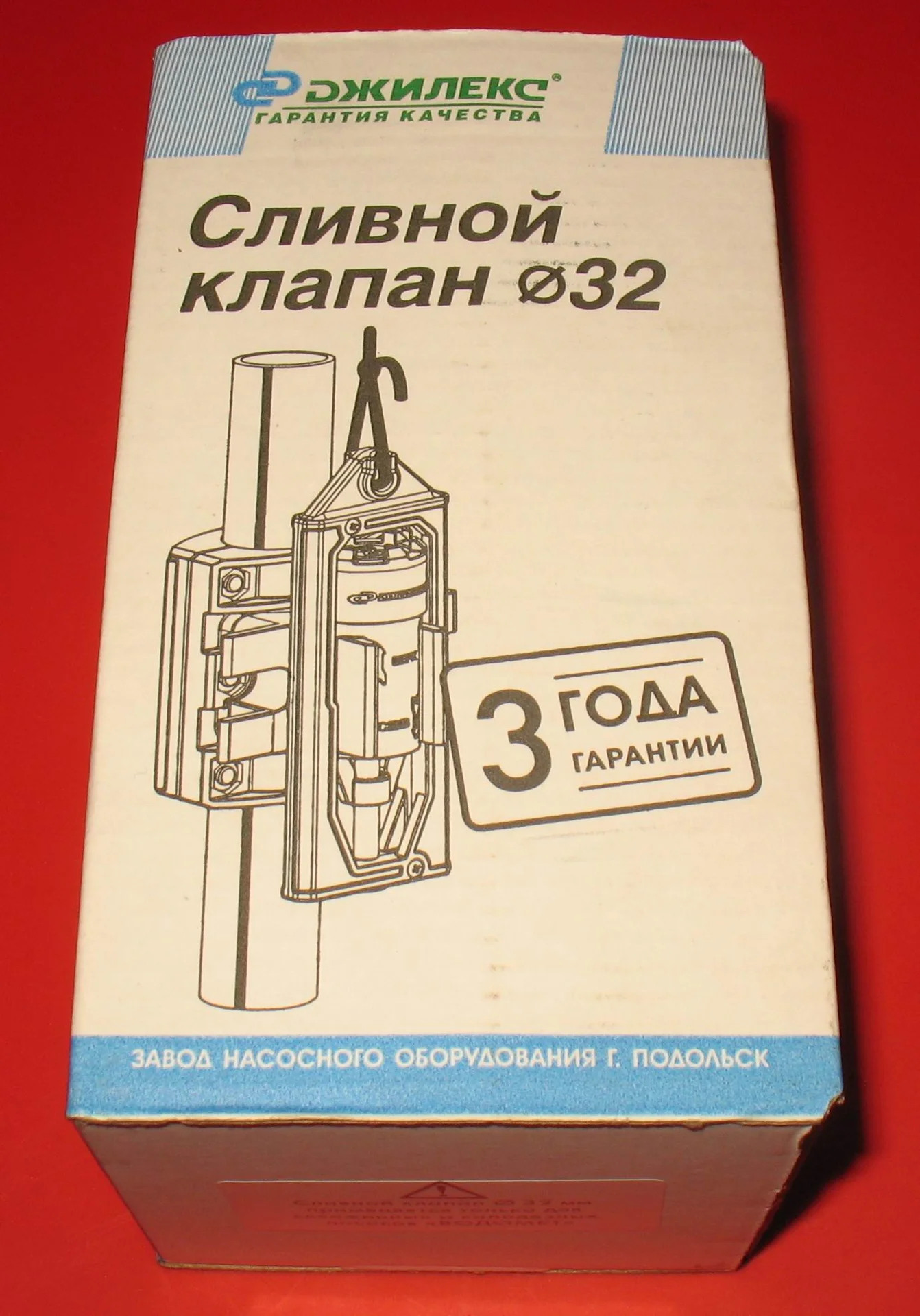 Клапан зимнего слива воды для труб 32 мм, Джилекс