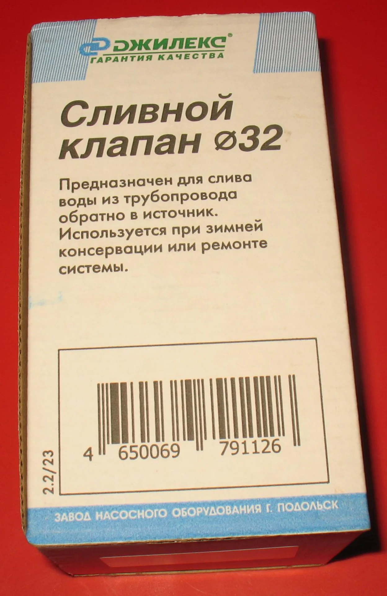 Клапан зимнего слива воды для труб 32 мм, Джилекс - миниатюра 3