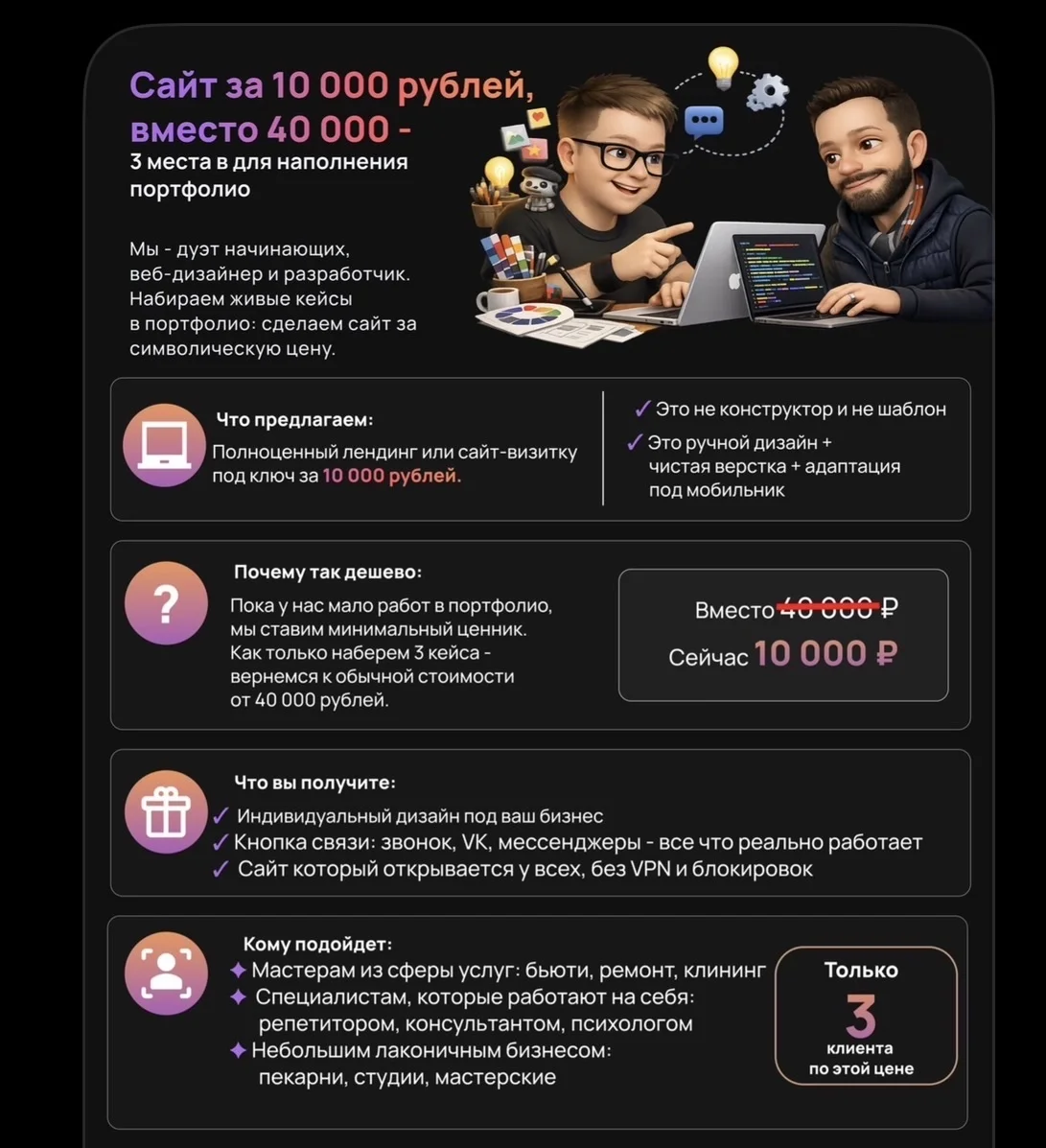 Полноценный лендинг или сайт-визитка под ключ - изображение 1