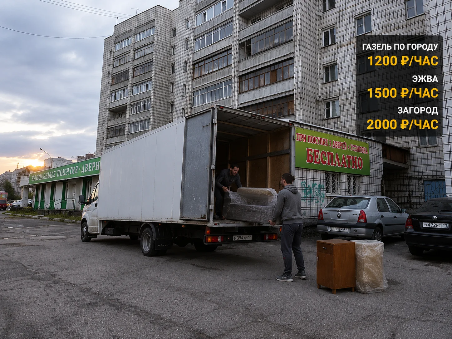 Грузоперевозки Газель - миниатюра 2