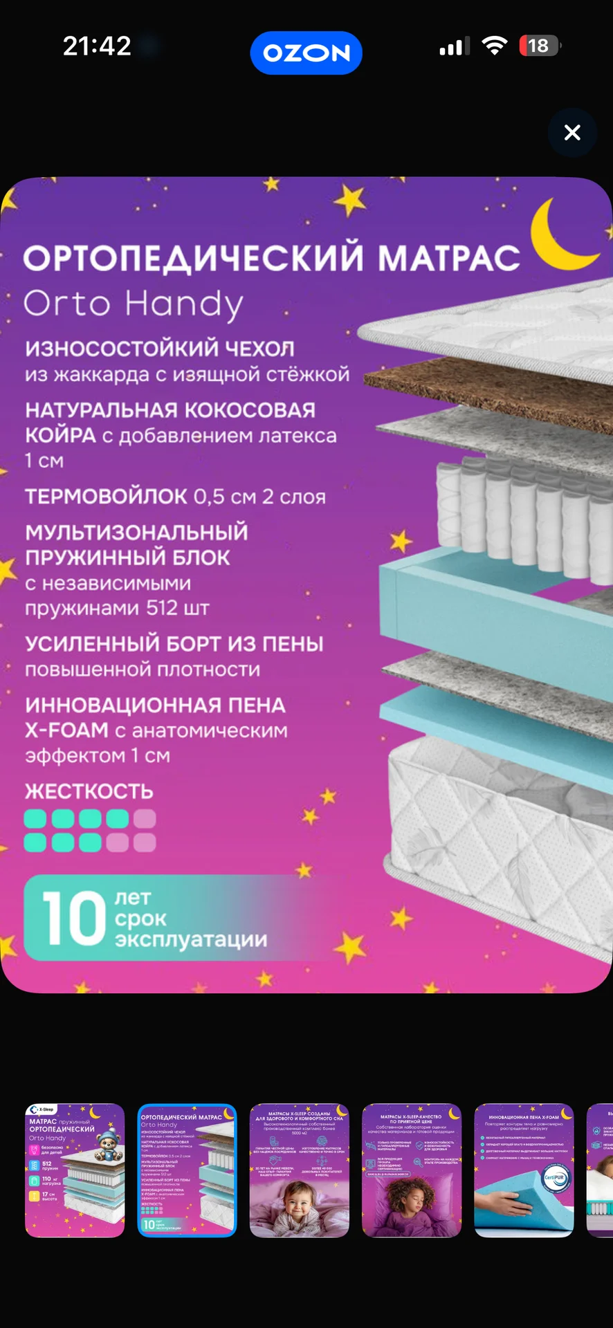 Матрас 90х180 x-sleep ортопедический - миниатюра 4