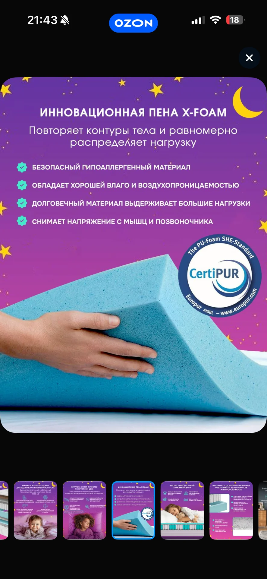 Матрас 90х180 x-sleep ортопедический - миниатюра 5