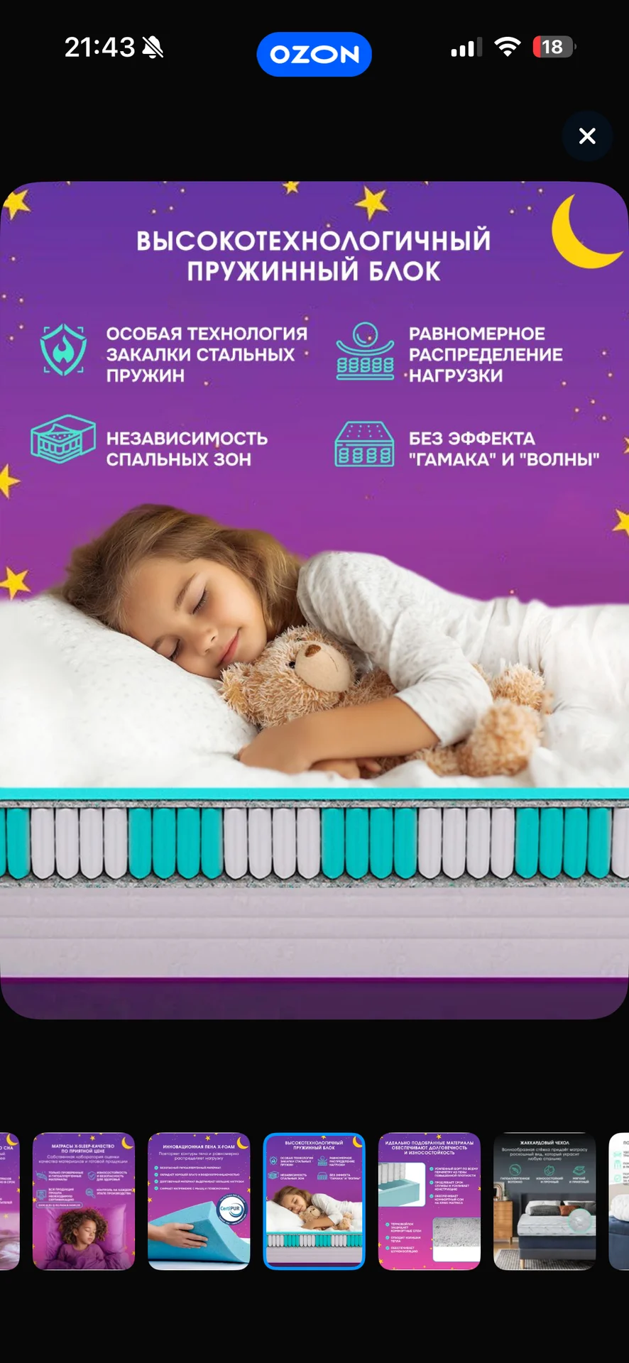 Матрас 90х180 x-sleep ортопедический - миниатюра 6