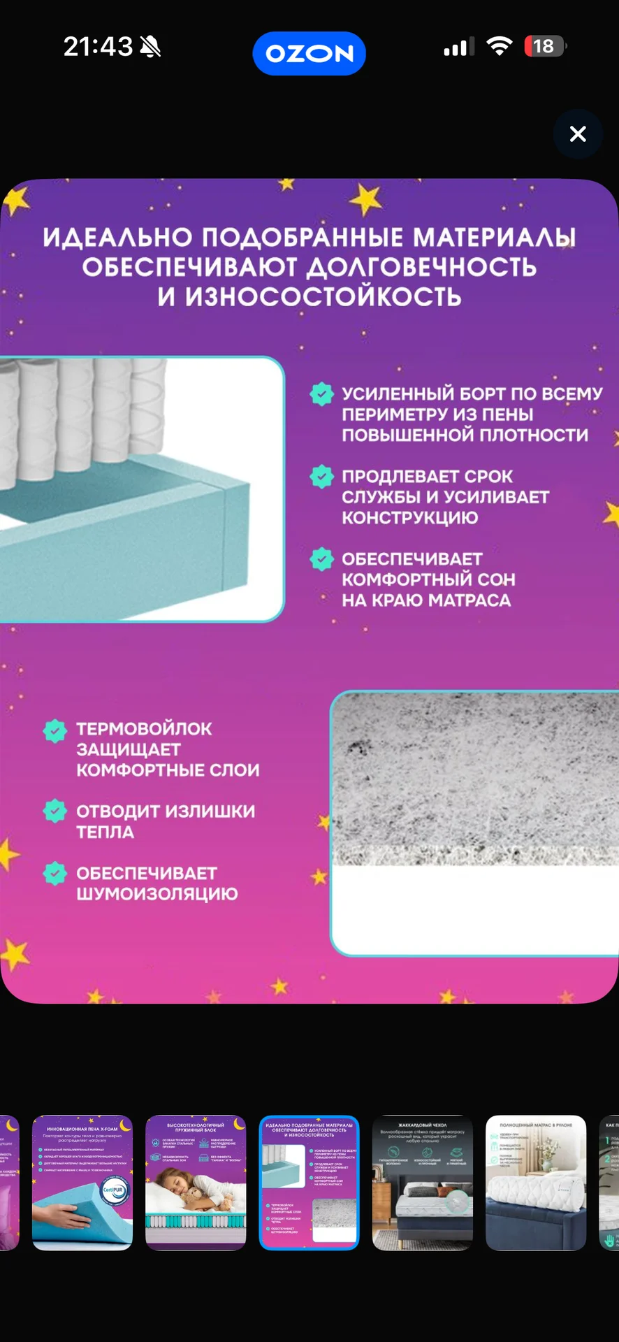 Матрас 90х180 x-sleep ортопедический - миниатюра 7