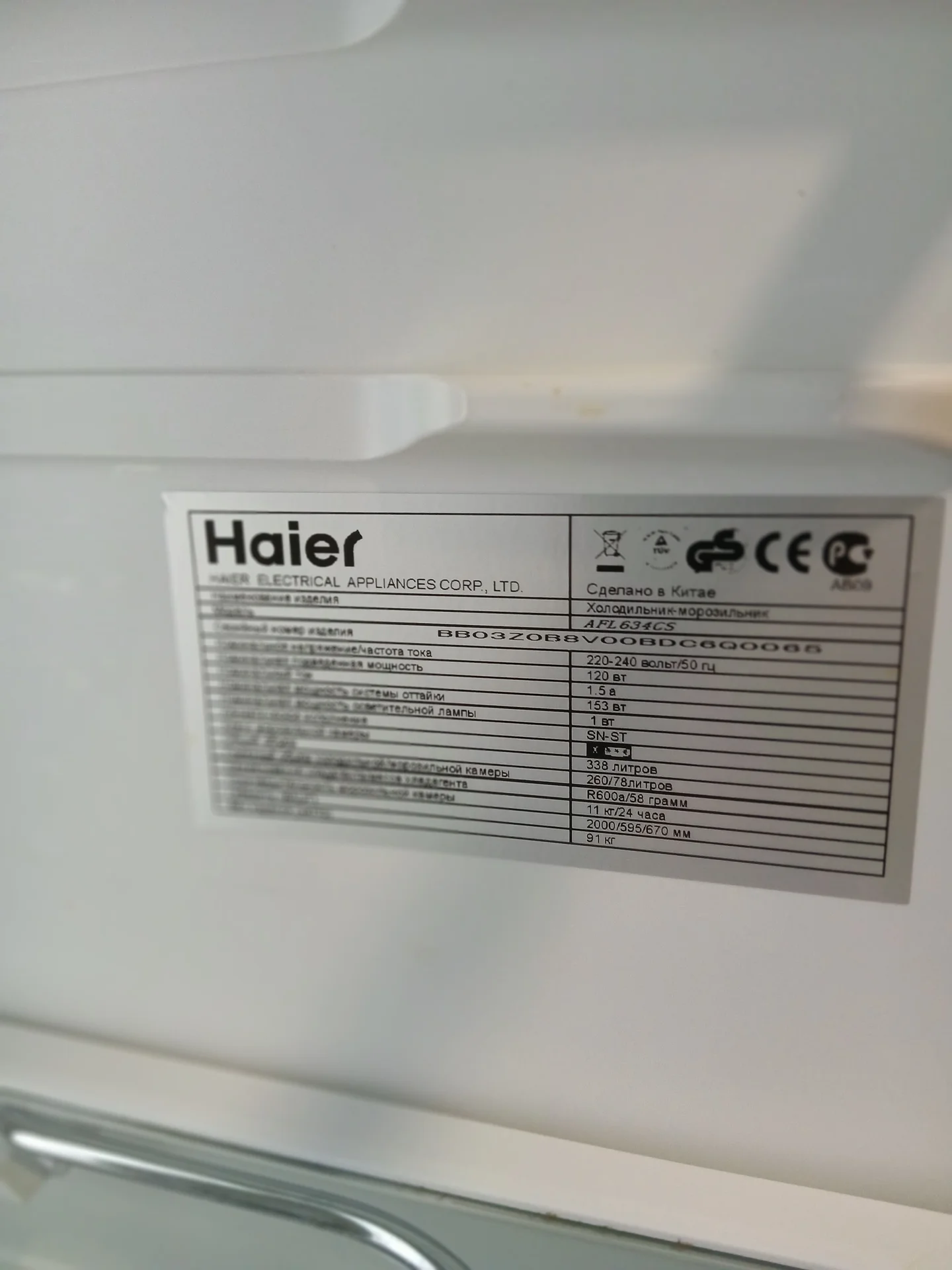 Холодильник HAIER no frost - миниатюра 5