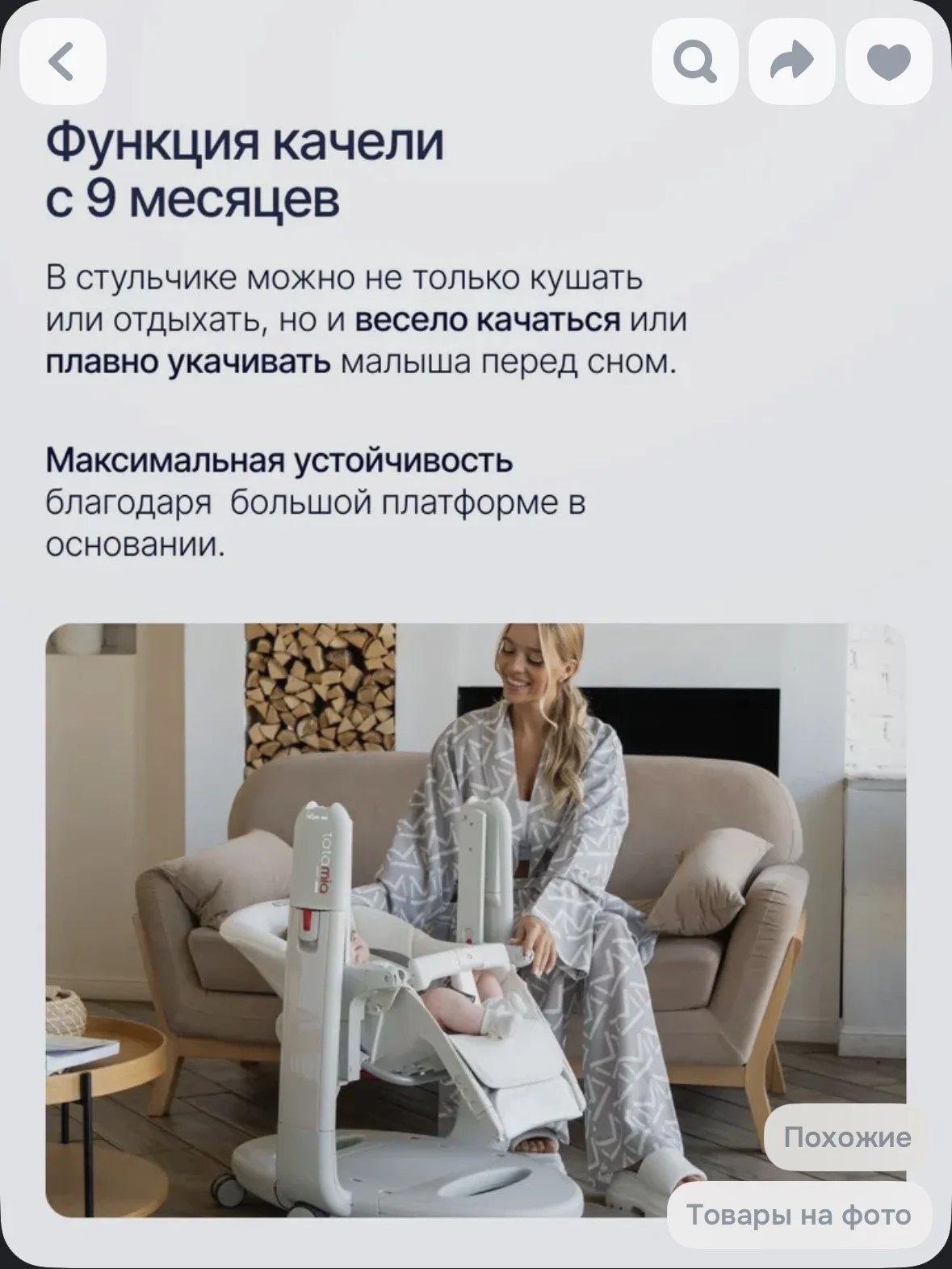 Стульчик для кормления Peg Perego Tatamia - миниатюра 4