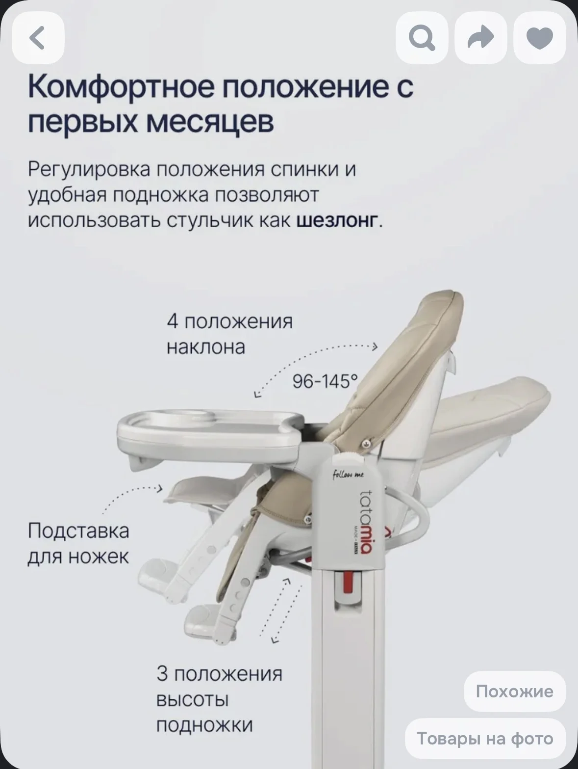 Стульчик для кормления Peg Perego Tatamia - миниатюра 5
