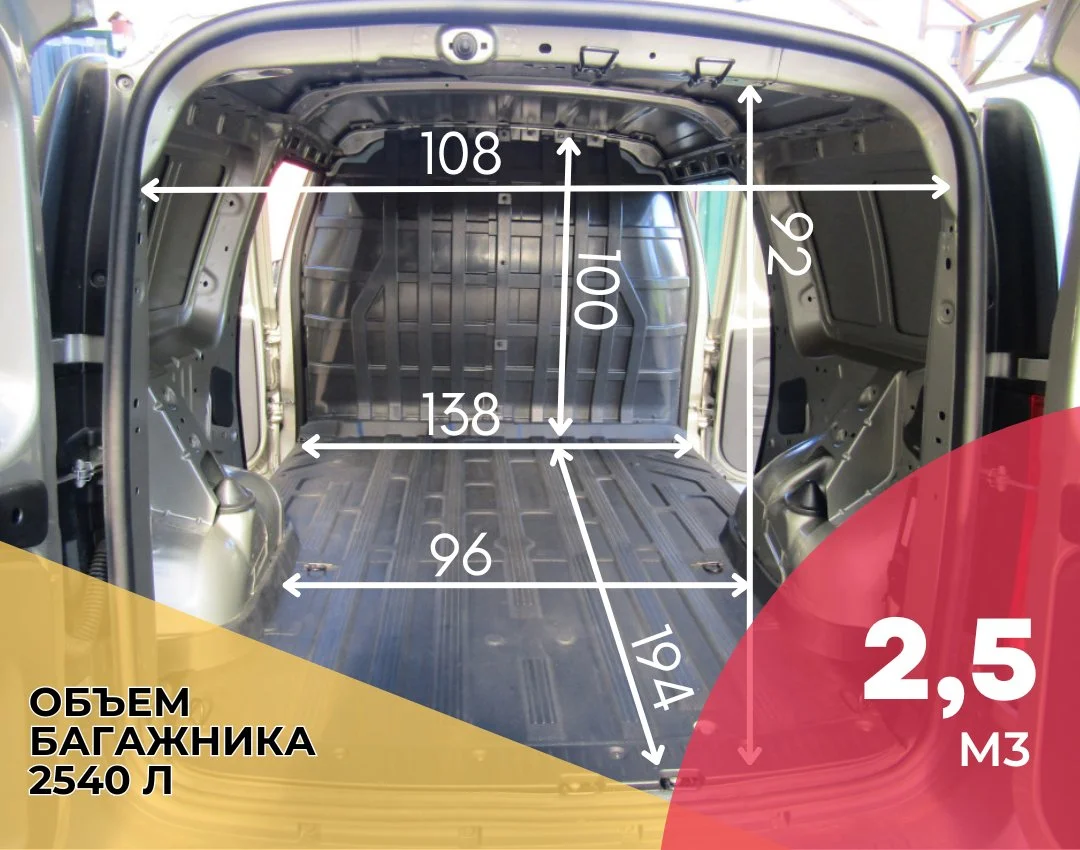 Грузоперевозки межгород largus - миниатюра 3