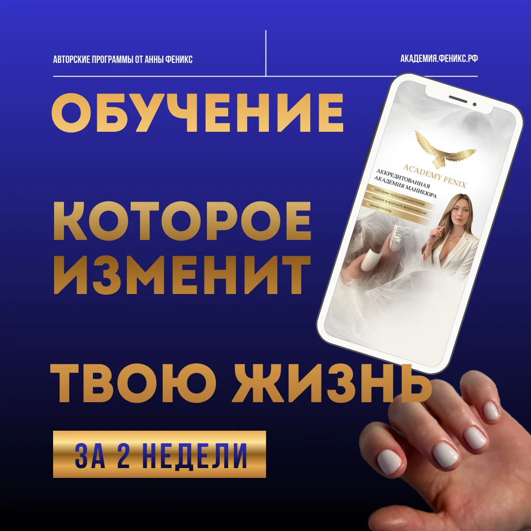 Курсы по маникюру - изображение 1