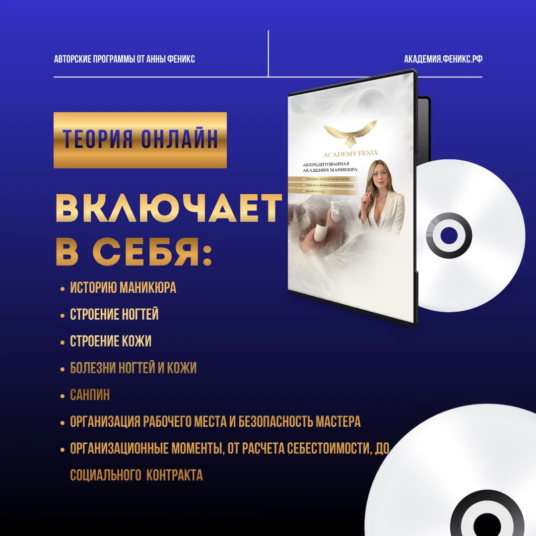 Курсы по маникюру - миниатюра 2