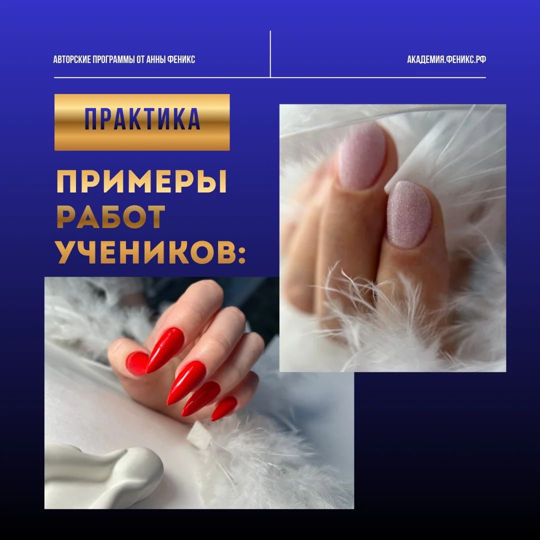 Курсы по маникюру - миниатюра 5