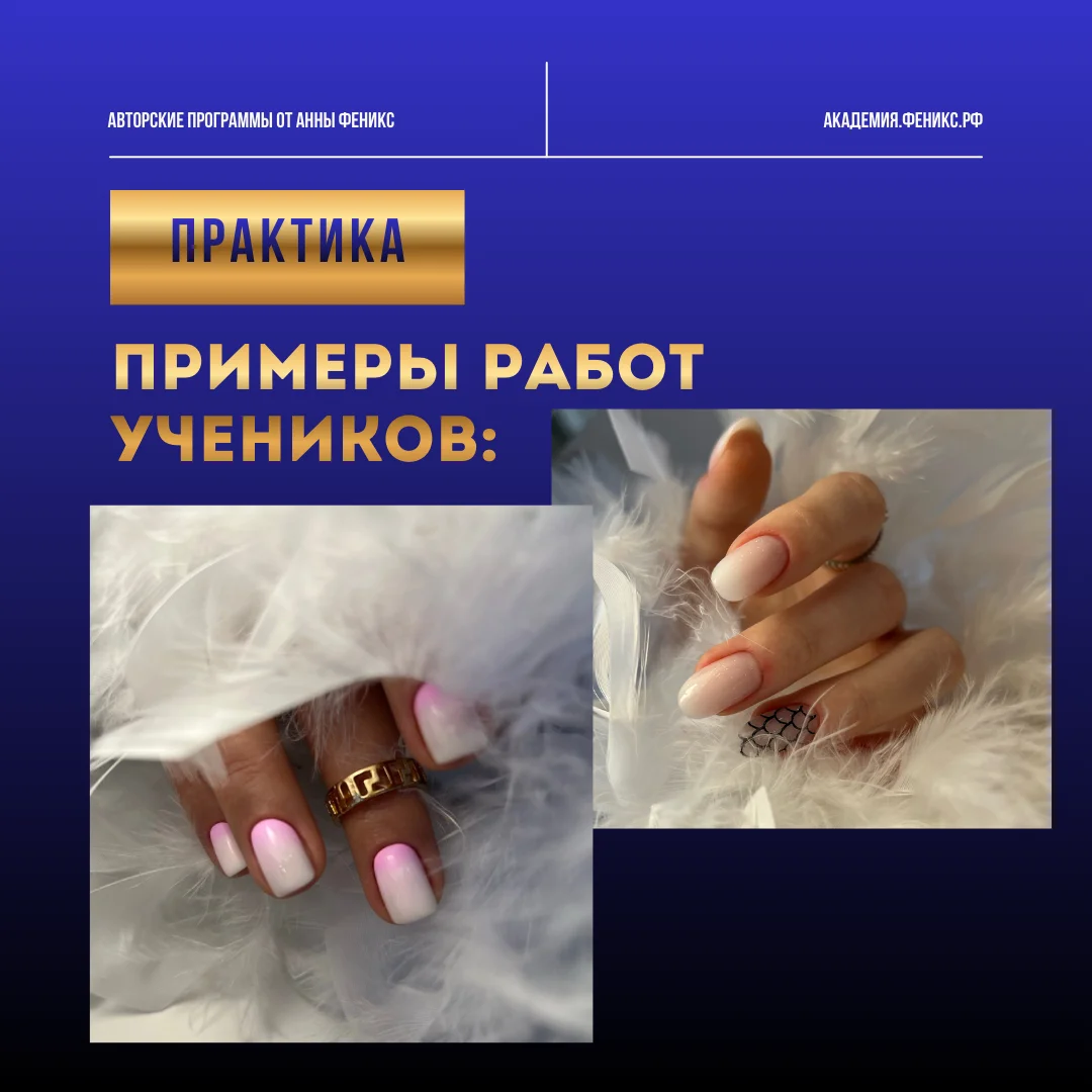 Курсы по маникюру - миниатюра 6