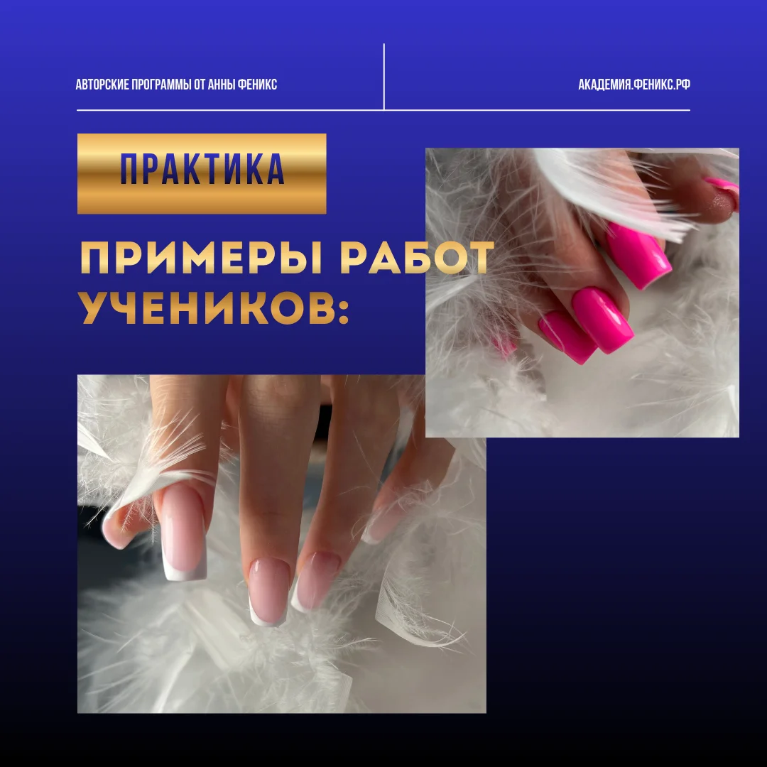 Курсы по маникюру - миниатюра 7