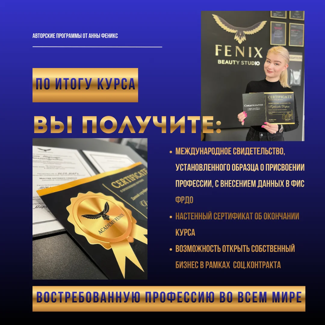 Курсы по маникюру - миниатюра 8