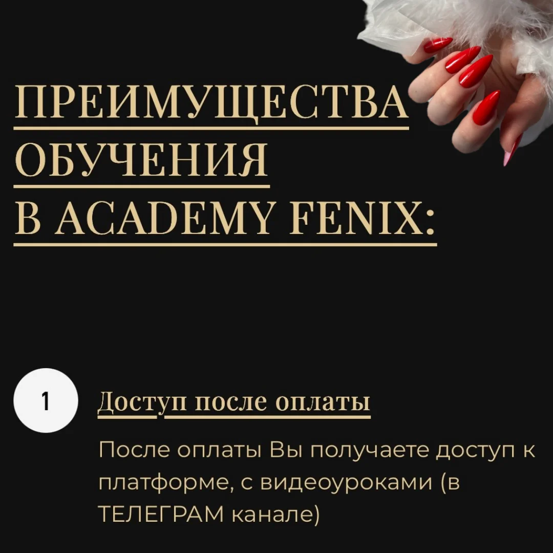 Курс «Маникюр для себя» или «Хобби с пользой» - миниатюра 8