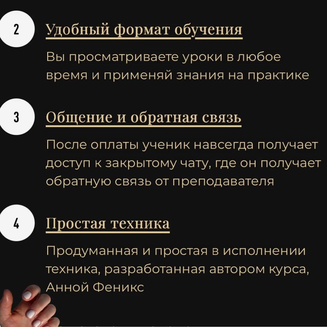 Курс «Маникюр для себя» или «Хобби с пользой» - миниатюра 9