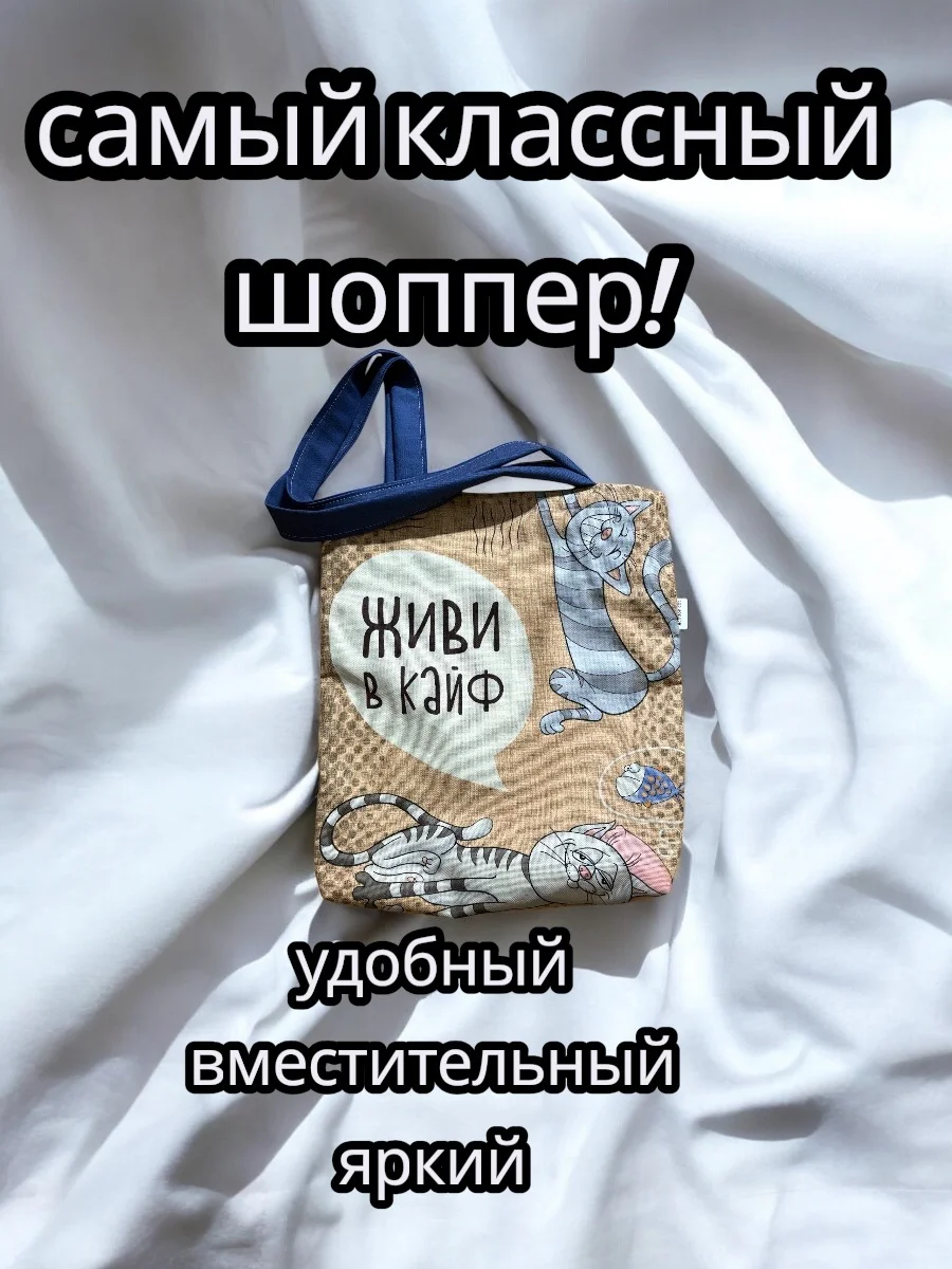 Сумка шоппер - миниатюра 2