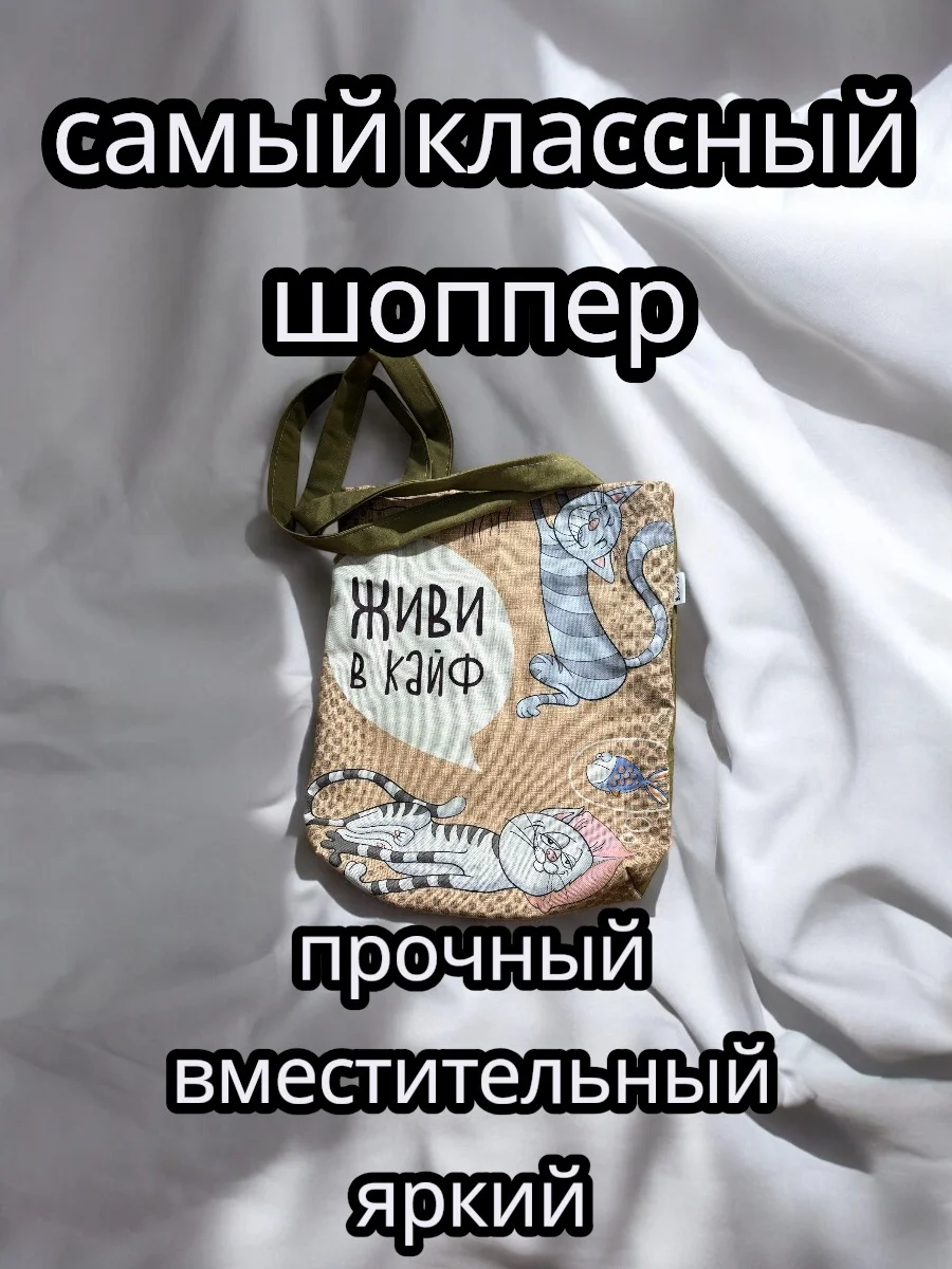 Сумка шоппер - миниатюра 3