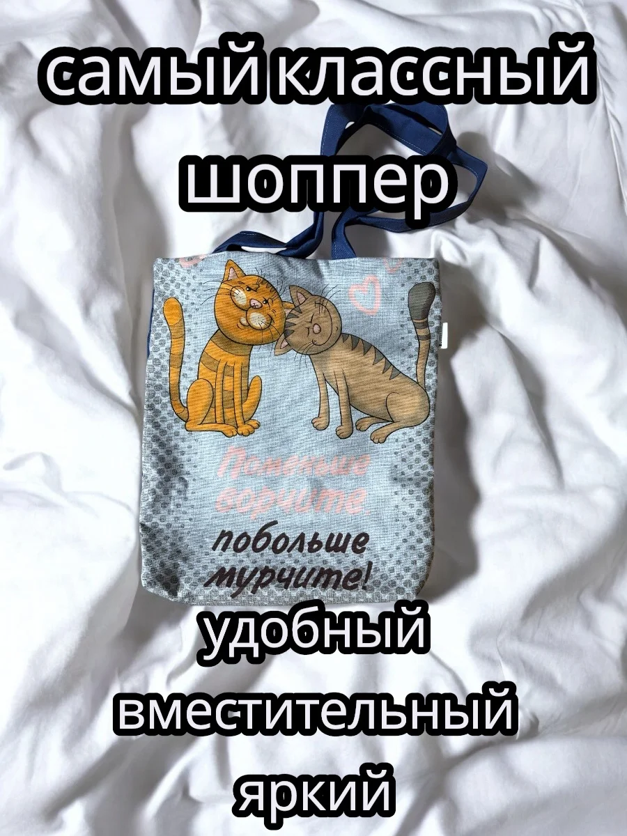 Сумка шоппер - миниатюра 4