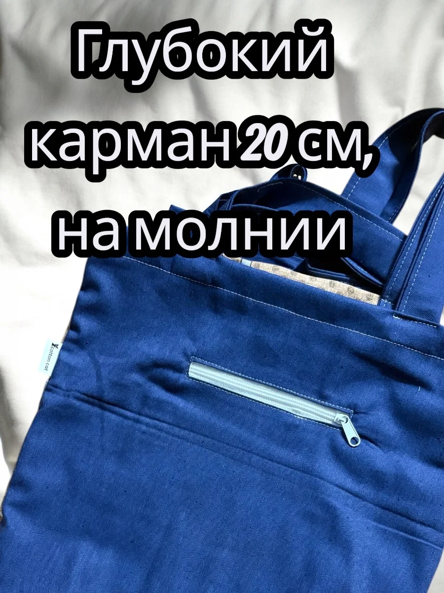 Сумка шоппер - миниатюра 6