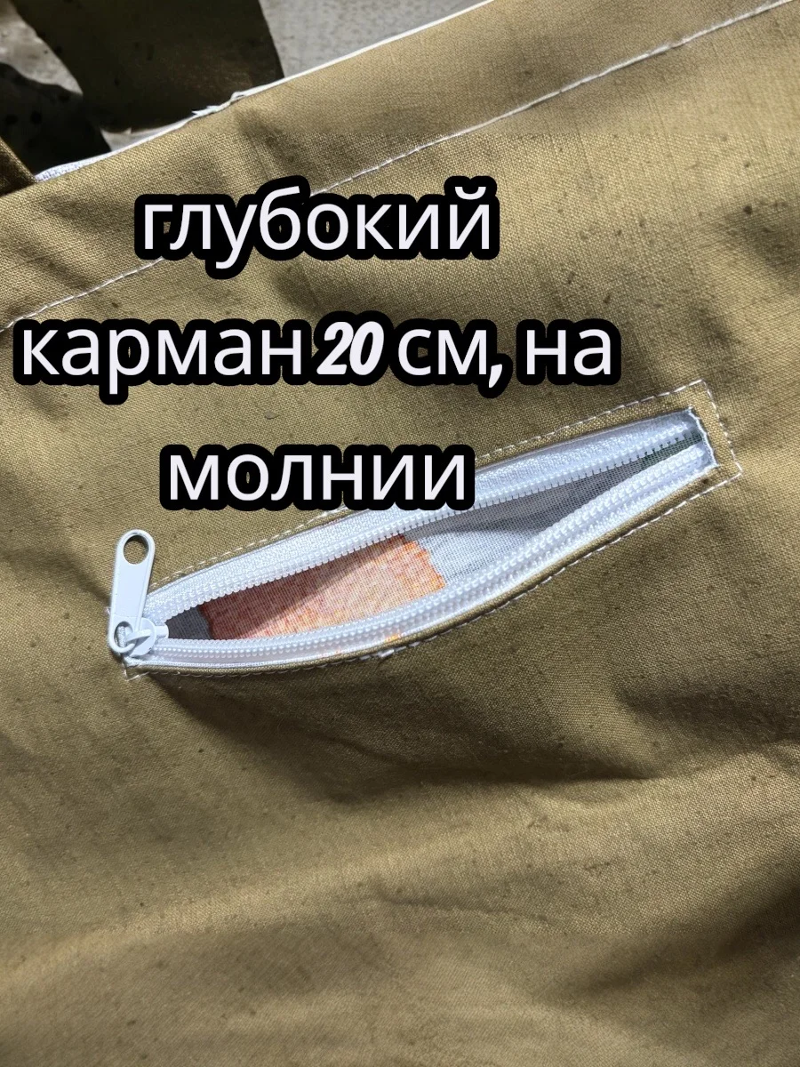 Сумка шоппер - миниатюра 7