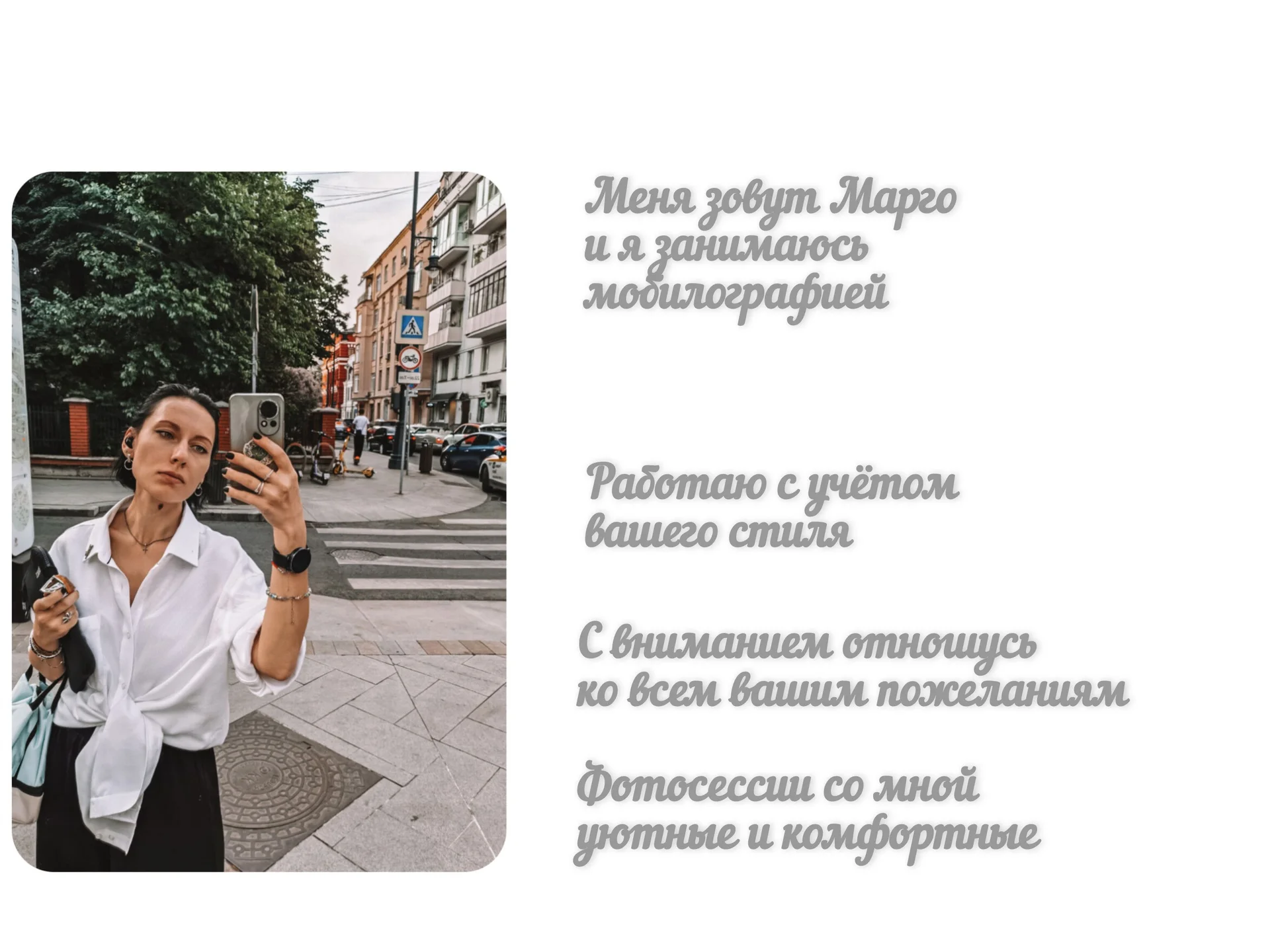 Мобильный фотограф - миниатюра 7
