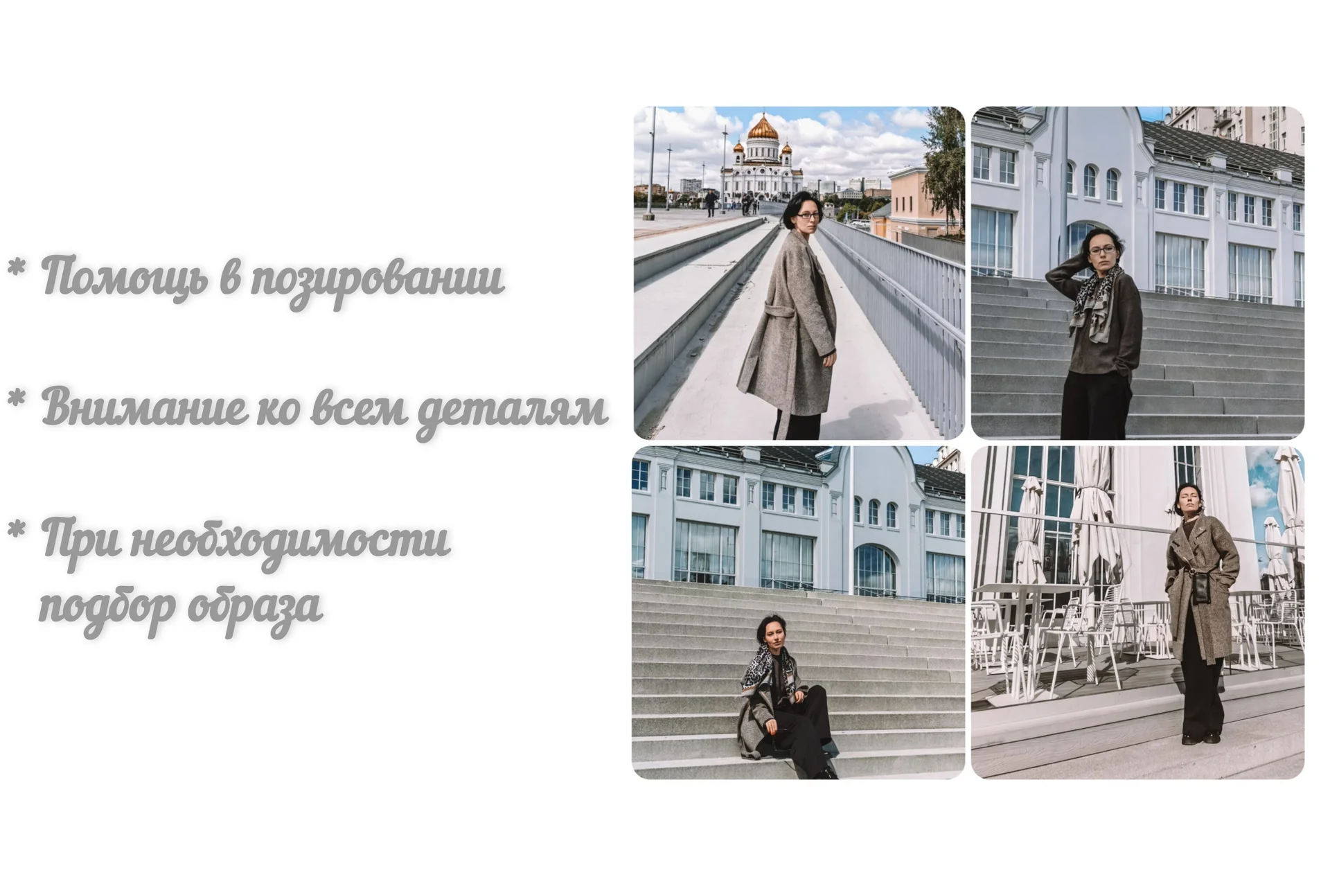 Мобильный фотограф - миниатюра 8