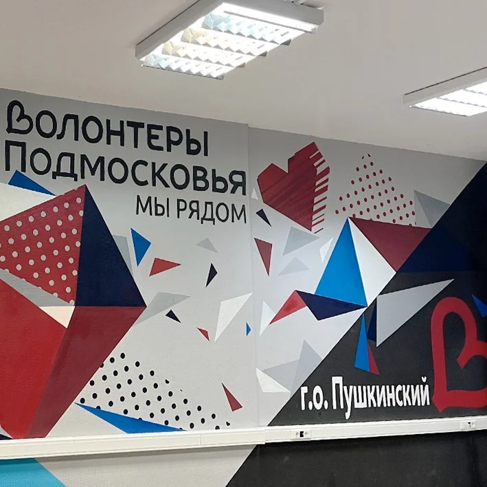 Граффити оформление - миниатюра 4