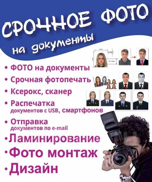 фото на документы - миниатюра 3