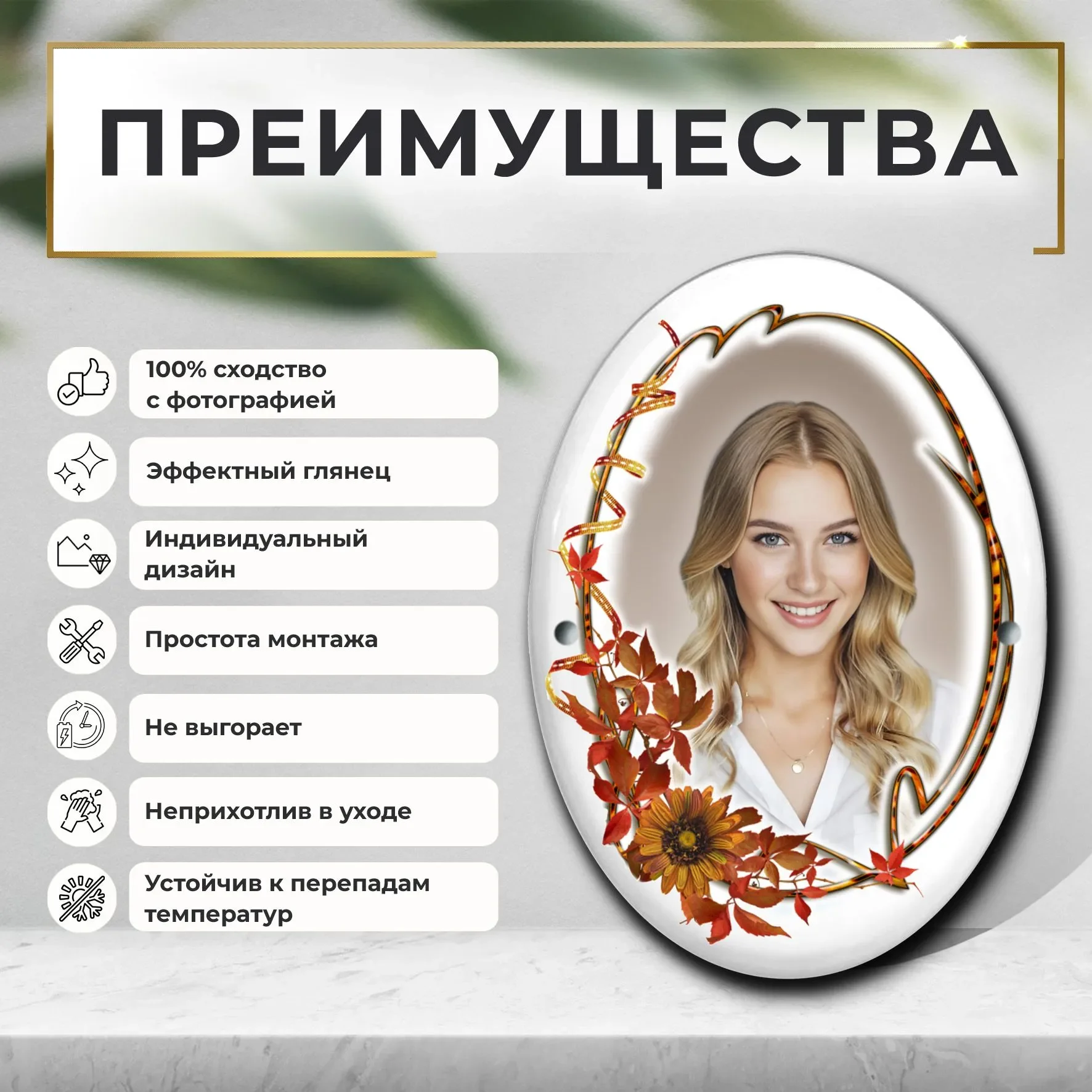 Фото на памятник, ритуальное фото, таблички - миниатюра 2