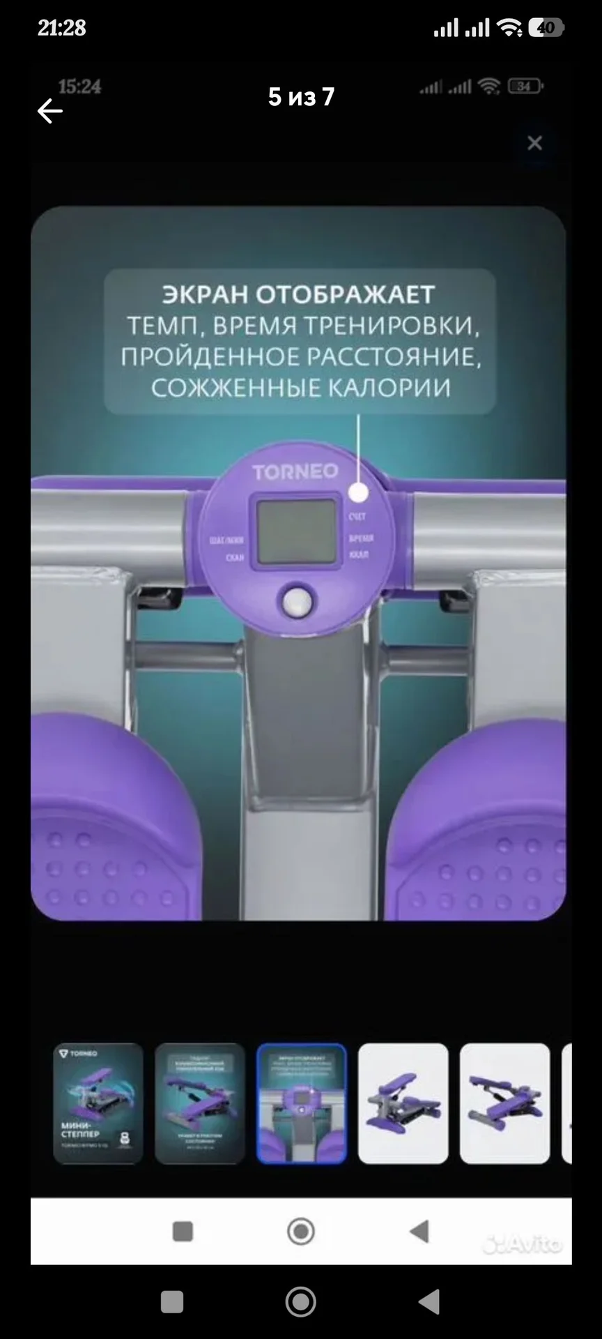 Степпер torneo - миниатюра 2