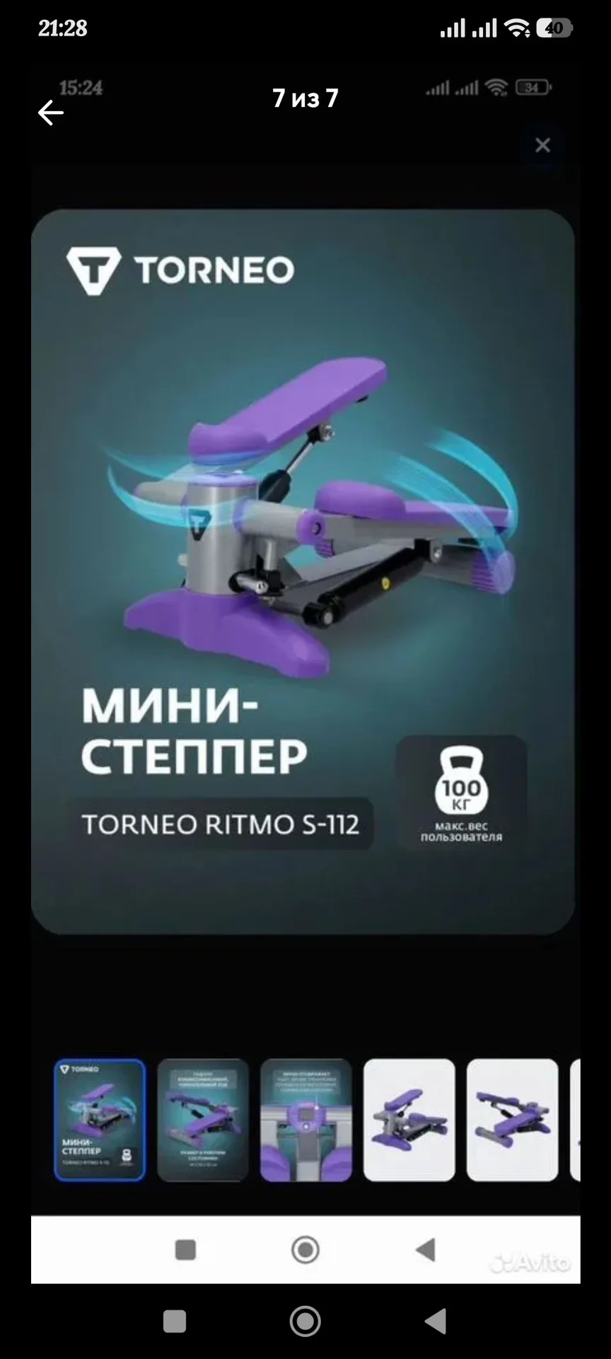 Степпер torneo - миниатюра 4