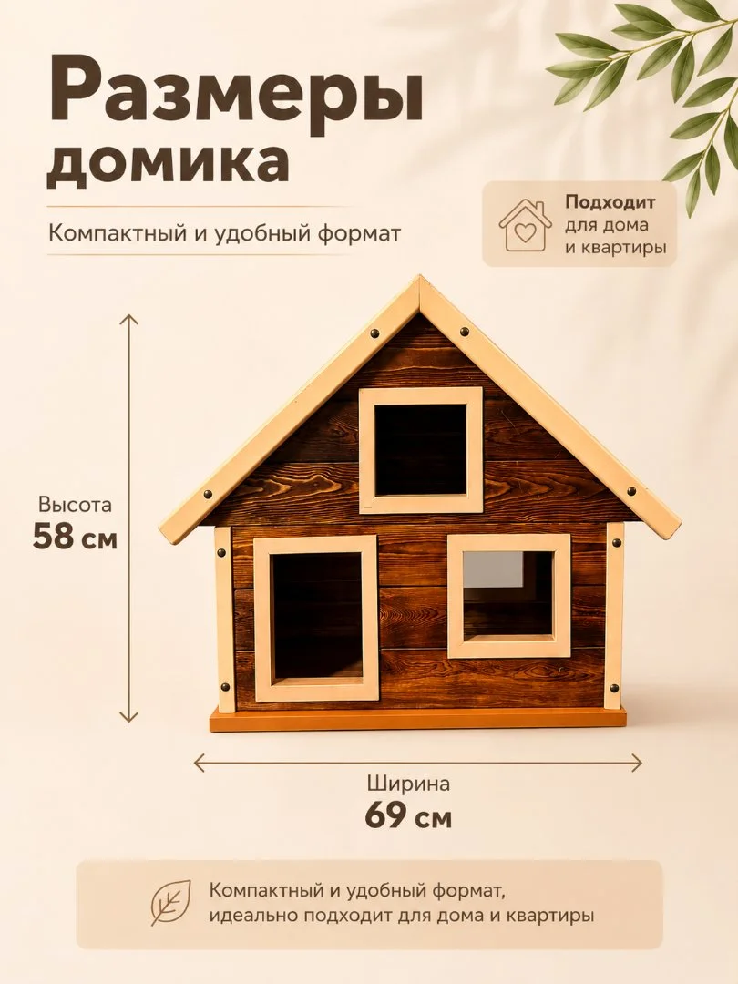 Домик для кошки из дерева ручной работы - миниатюра 4