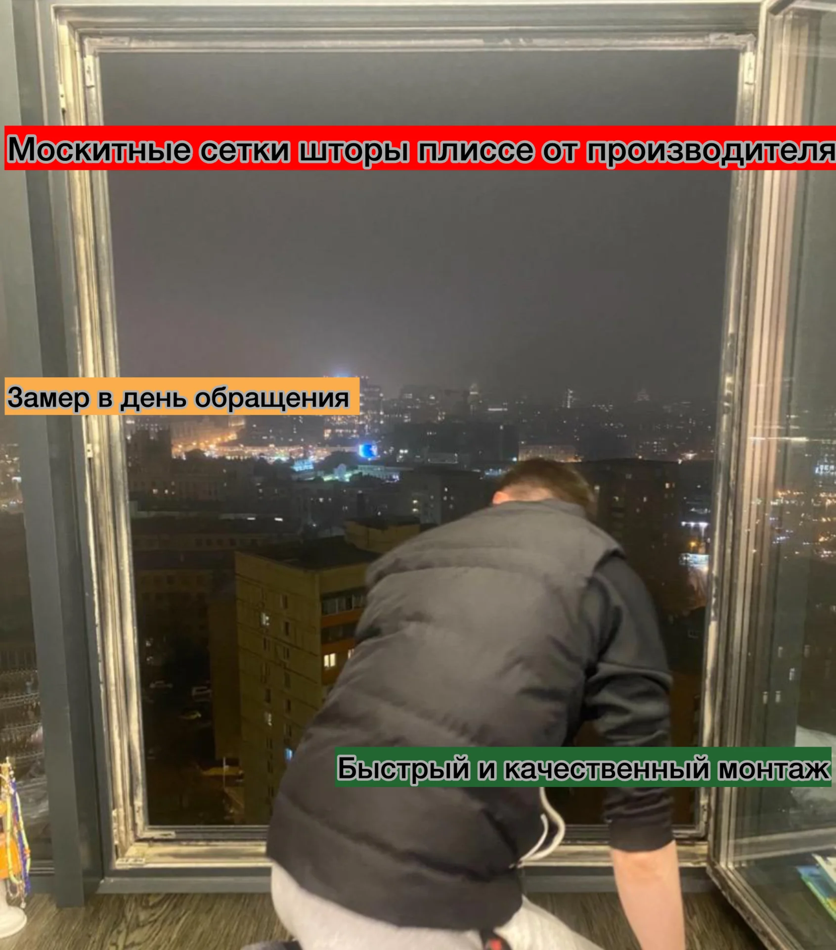 Ремонт окон москитные сетки - изображение 1
