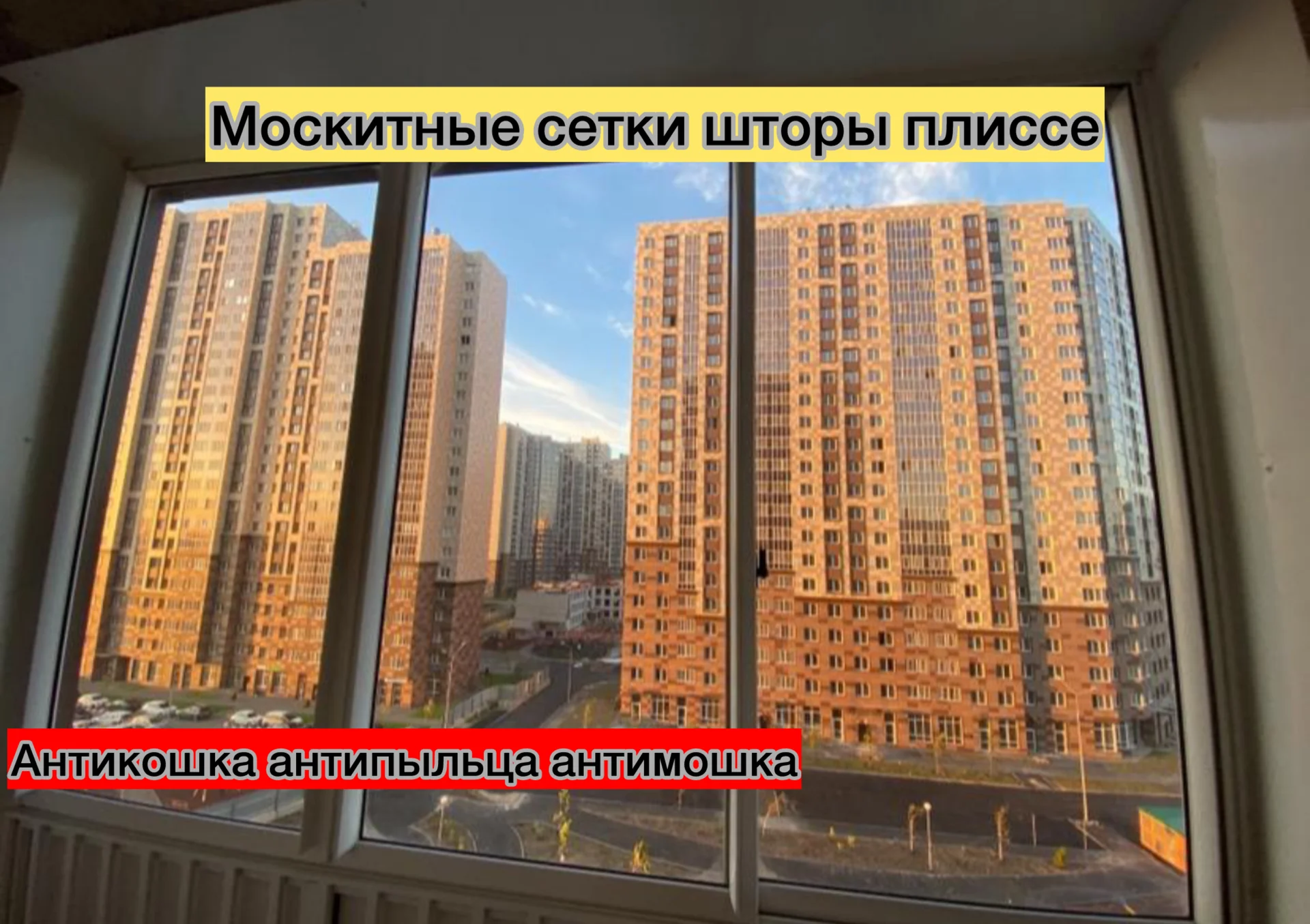 Ремонт окон москитные сетки - миниатюра 2