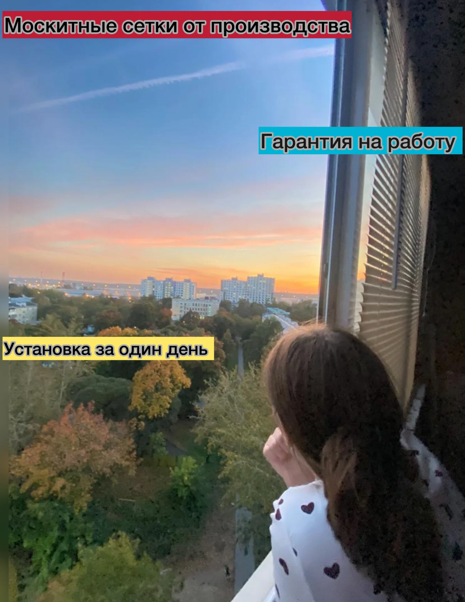 Ремонт окон москитные сетки - миниатюра 3