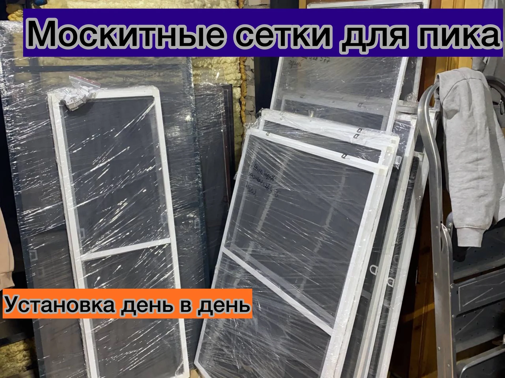 Ремонт окон москитные сетки - миниатюра 5