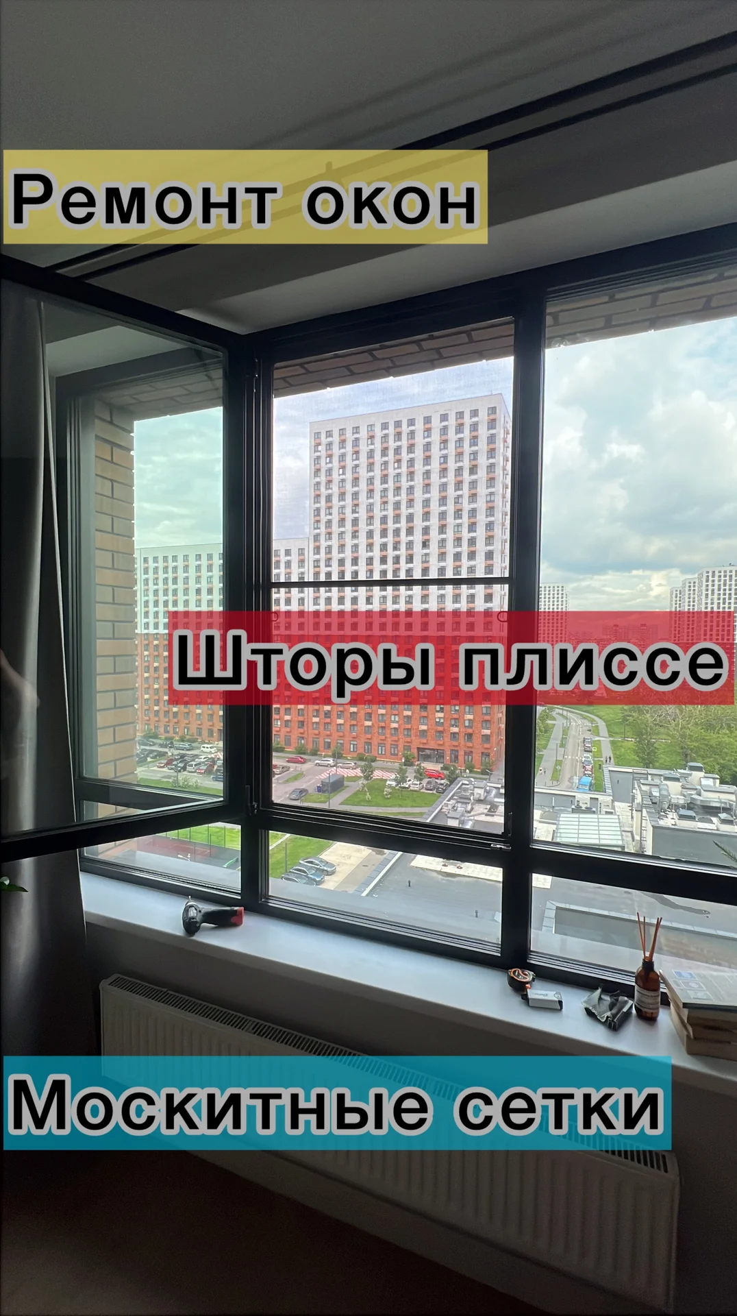 Ремонт окон москитные сетки - миниатюра 7