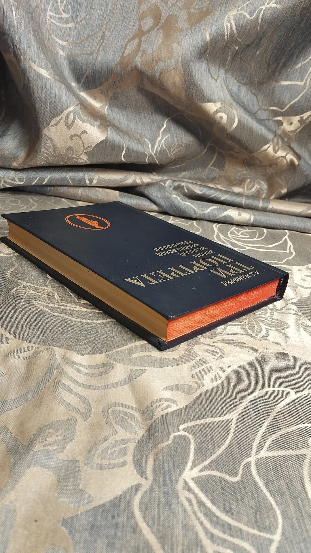 КнигаТри портрета эпохи Великой французской револю - миниатюра 2